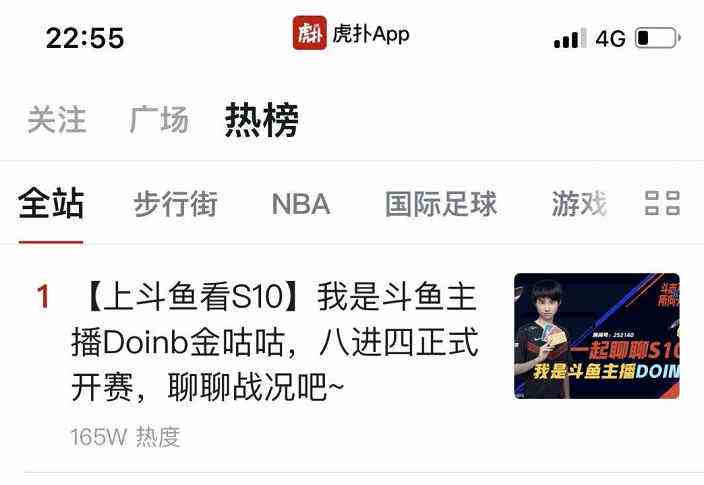 英雄联盟S10华丽落幕  斗鱼与众召唤师见证传奇