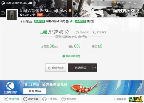 《彩虹六号：围攻》新版本登场，迅游加速器助力低延迟畅玩