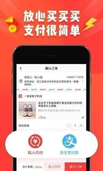 淘宝特价版v3 28 10免费下载 淘宝特价版下载 特玩软件