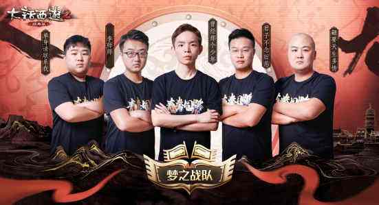 公平一战勇者胜！《大话2》2020无差别PK赛圆满落幕！　