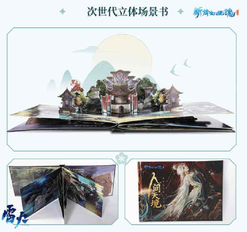 华丽国风外观开售！《新倩女幽魂》次世代风月宝匣上架