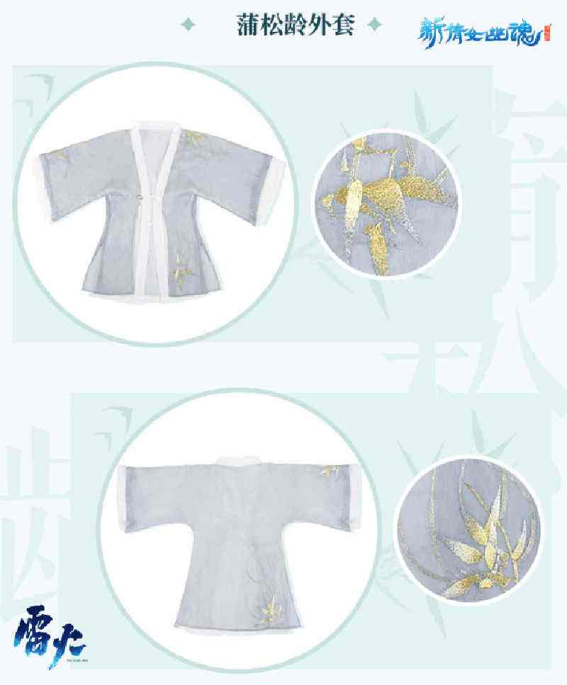 华丽国风外观开售！《新倩女幽魂》次世代风月宝匣上架