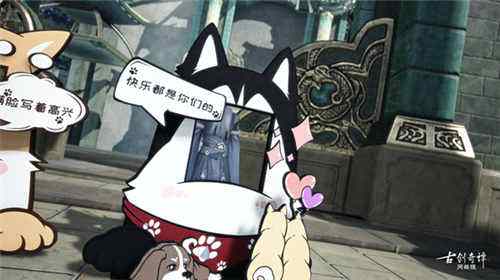 《古剑奇谭OL》主城惊现神秘寄影牌，和它合照后竟然……