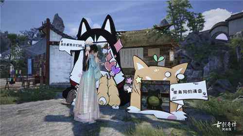 《古剑奇谭OL》主城惊现神秘寄影牌，和它合照后竟然……