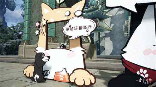 《古剑奇谭OL》主城惊现神秘寄影牌，和它合照后竟然……