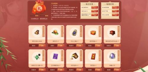 11.11线上狂欢送海量福利,新外装晨夕·君莫忘携花而来