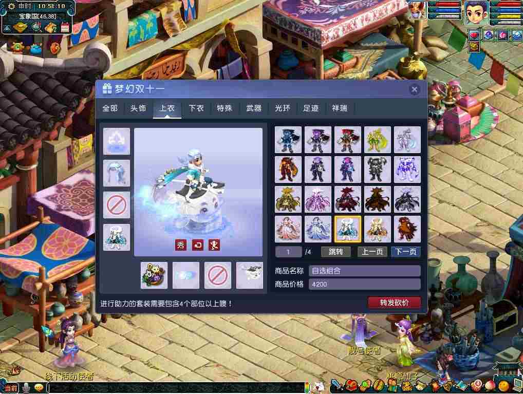 《梦幻西游》电脑版开启双十一狂欢，超值福利拿到手软