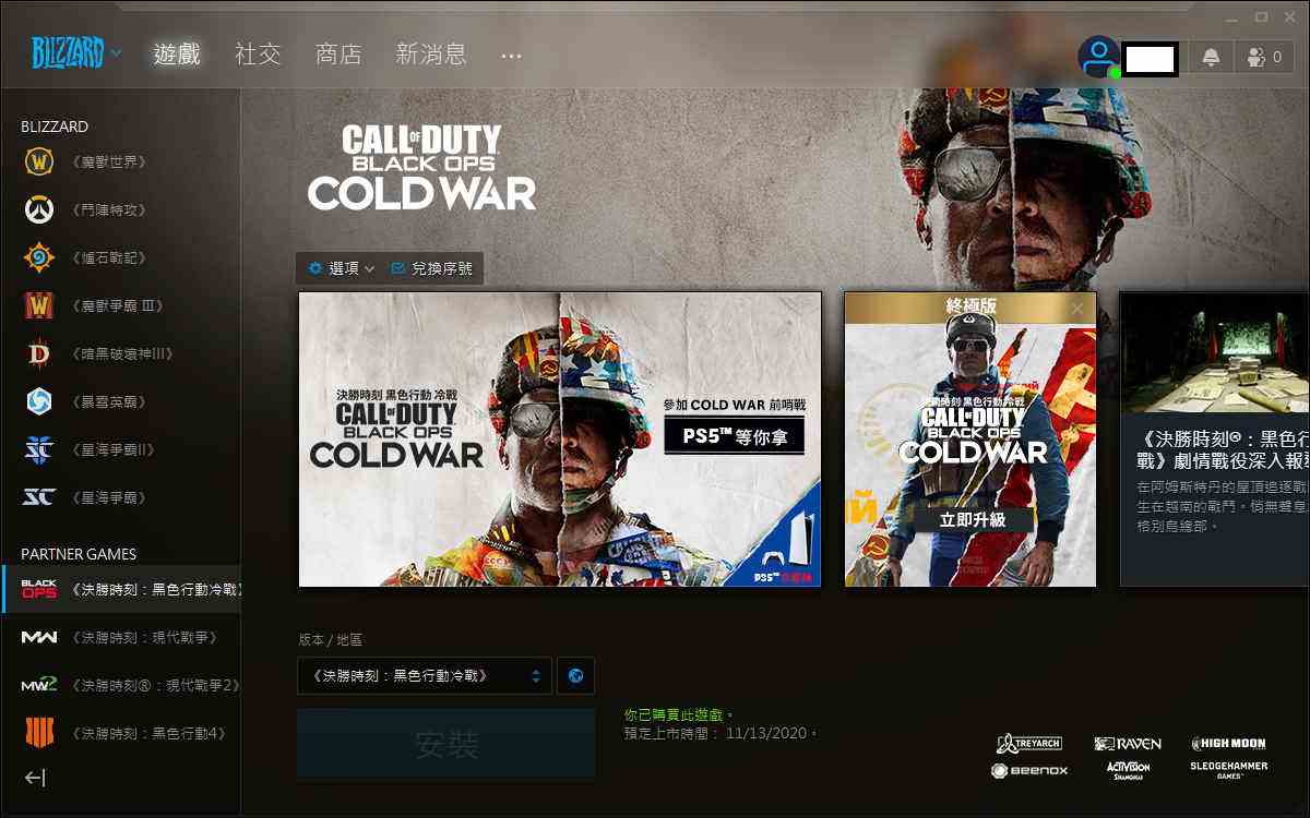 全网最简单使命召唤17下载提速攻略 1分钟学会如何快速下载cod17