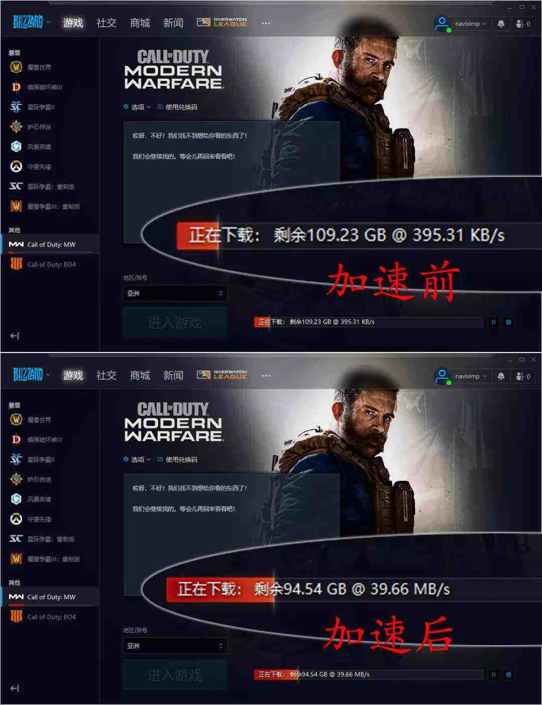 全网最简单使命召唤17下载提速攻略 1分钟学会如何快速下载cod17