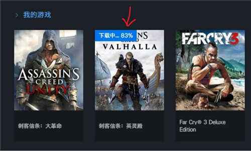 刺客信条英灵殿购买后不入库怎么办?GoLink免费加速器为玩家极速助力