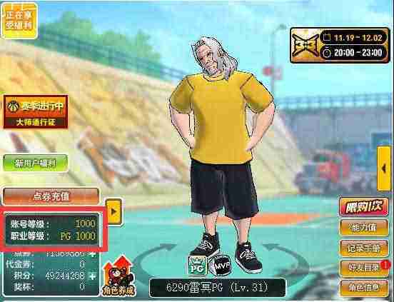 突破50级上限!《街头篮球》周年庆预热版本爆料