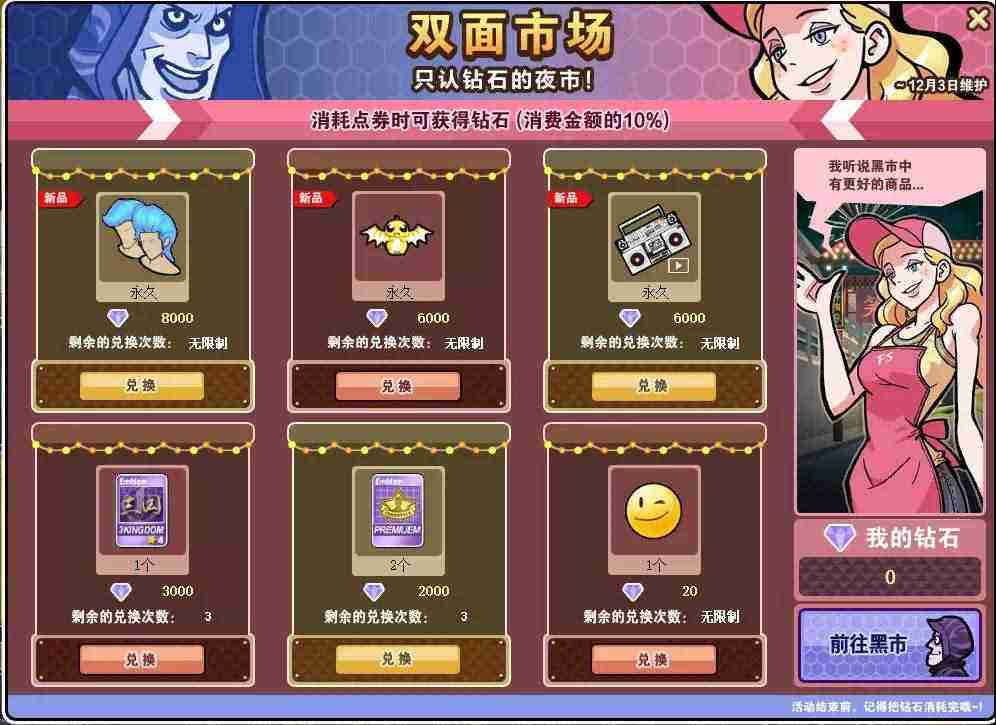 突破50级上限!《街头篮球》周年庆预热版本爆料