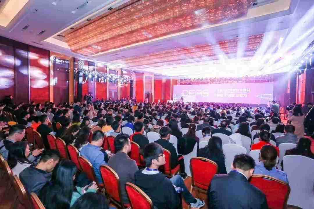 双十一抢票赢大礼！第八届DEAS数字娱乐产业年度高峰会500张VIP门票免费即时限量开抢！