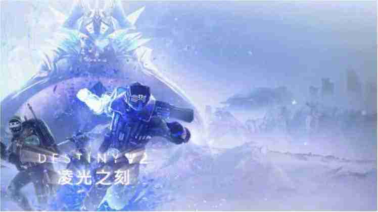 命运2怎么速刷1200光等？GoLink免费加速器助力玩家快速提光