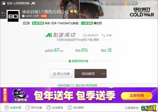 《使命召唤17》即将发售,迅游加速器带来“僵尸模式”玩法介绍