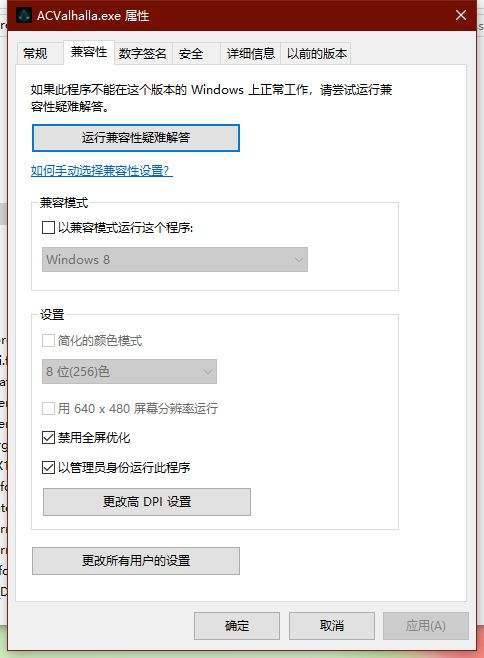 刺客信条英灵殿,刺客信条英灵殿启动报错,刺客信条英灵殿攻略