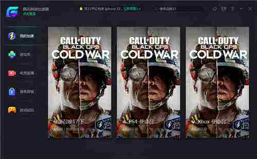 《使命召唤17:黑色行动5》正式发售,腾讯网游加速器限免加速助力畅玩