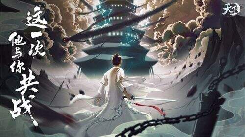 年末爆料进行时!《天下3》神秘图片暗藏重大玄机!