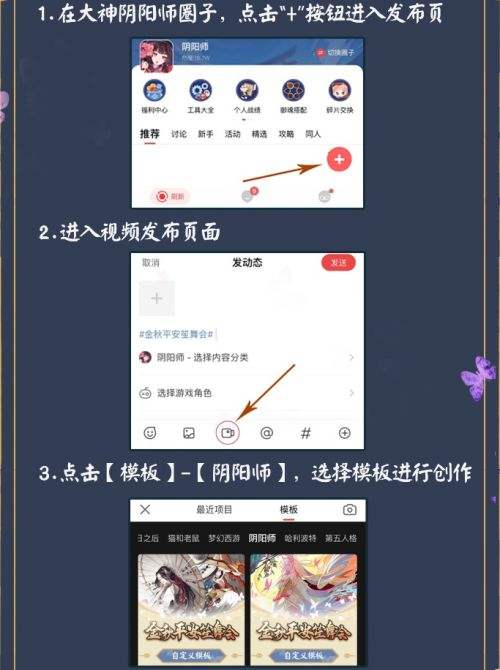 网易大神《阴阳师》短视频大赛正式开启！快来投稿赢限量周边好礼