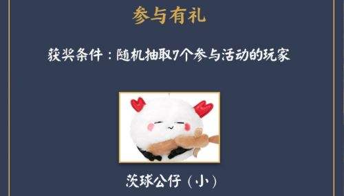 网易大神《阴阳师》短视频大赛正式开启！快来投稿赢限量周边好礼