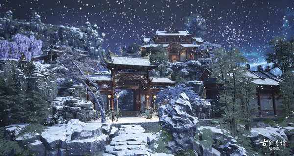 《古剑奇谭OL》“仙府建筑师”直播活动即将开启!优秀作品抢先看!