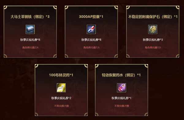 《洛奇英雄传》雾月之下开启 新时装掀运动新潮流