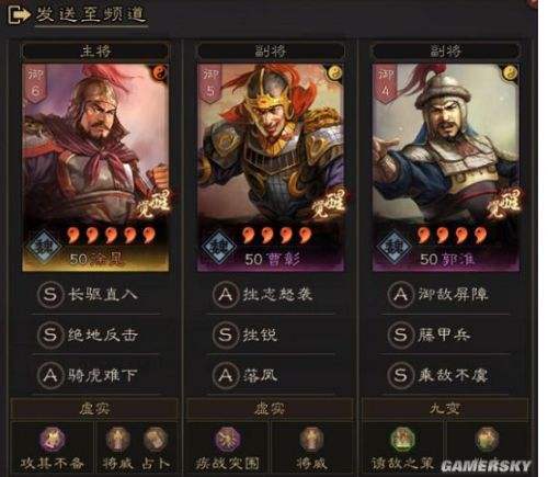 三国志战略版骑虎虚弱徐晃盾,三国志战略版