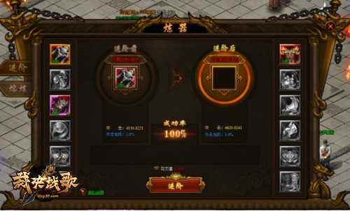 37《裁决战歌》战力进阶，龙魂神装争霸