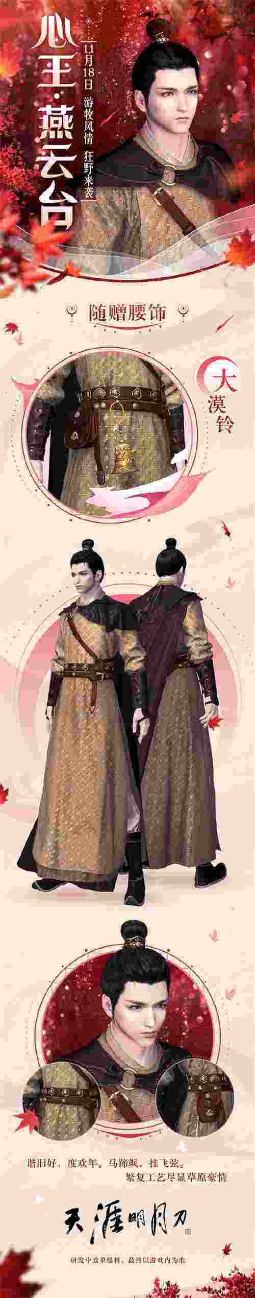 天刀从龙12月来袭！剑荡八荒火热开赛