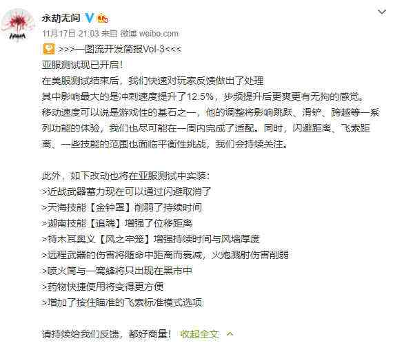 《永劫无间》亚服封测开启,台日韩玩家反响热烈