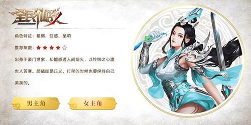 通灵妙诀&nbsp;37《全民仙战》法天象地尽显神威