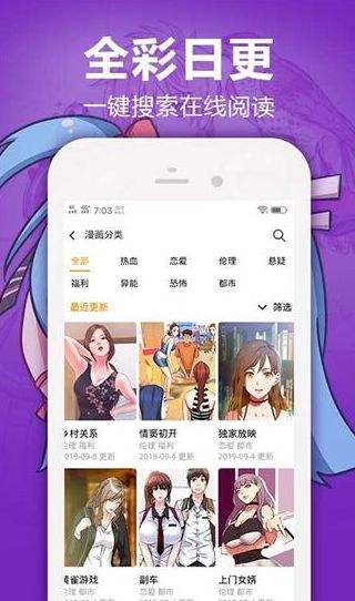 嘿嘿漫画软件免费下载