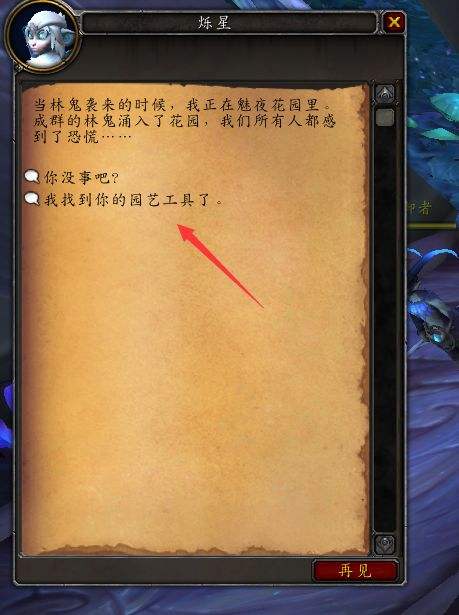 魔兽世界9.0灵种摇篮,魔兽世界9.0,魔兽世界灵种摇篮获取