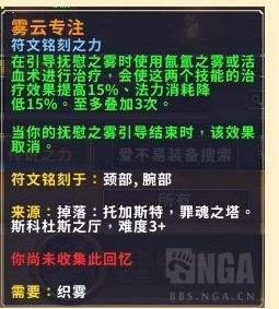 魔兽世界9.0织雾武僧橙装,魔兽世界9.0,魔兽世界9.0橙装