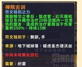 魔兽世界9.0织雾武僧橙装,魔兽世界9.0,魔兽世界9.0橙装