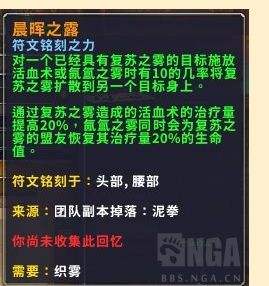 魔兽世界9.0织雾武僧橙装,魔兽世界9.0,魔兽世界9.0橙装