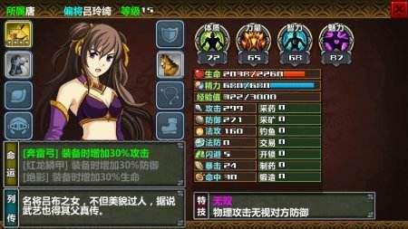 三国大时代4帝国版下载