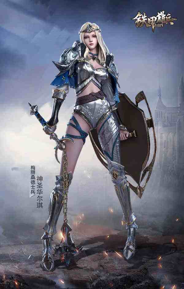 全新军团外观曝光 《铁甲雄兵》战票新赛季即将开启