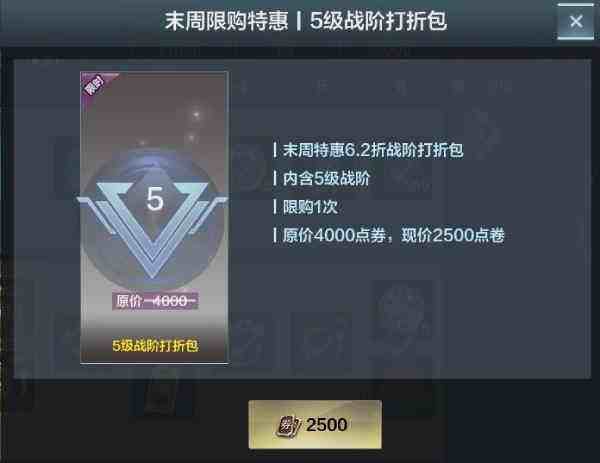 全新军团外观曝光 《铁甲雄兵》战票新赛季即将开启