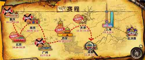 激斗天府之国 《街头篮球》SFSA成都站报名开启