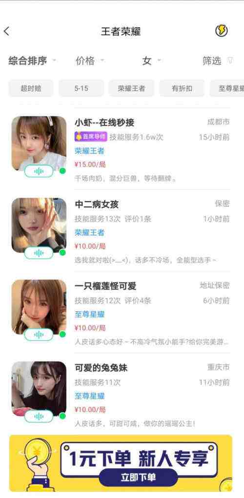 一派语音让Z世代年轻人心动的秘诀：打造电竞社交