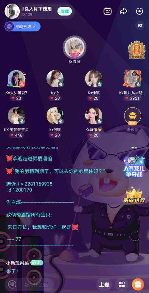 一派语音让Z世代年轻人心动的秘诀：打造电竞社交