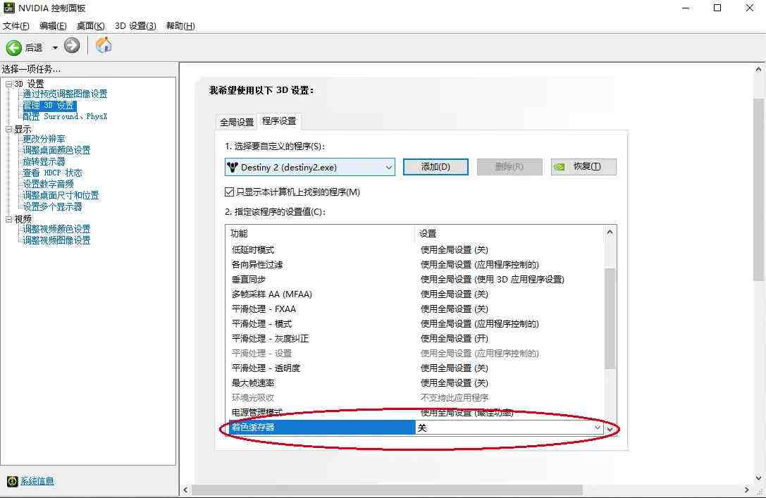 命运2凌光之刻游戏卡顿怎么解决？GoLink免费加速器为玩家极速助力
