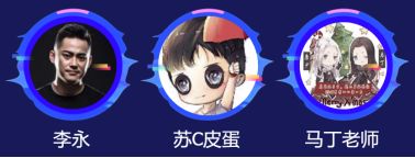 2020腾讯游戏家盛典即将召开，年度人物名单一睹为快