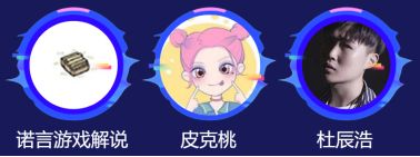 2020腾讯游戏家盛典即将召开，年度人物名单一睹为快