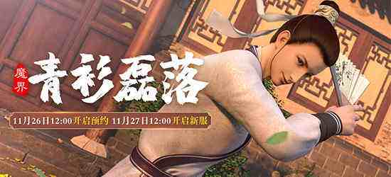 大话西游2五常神兽天降!海量福利邀你闯新服【青衫磊落】