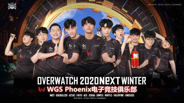 网易电竞NeXT《守望先锋》NeXT冬季赛正式揭幕，中韩顶尖对抗一触即发