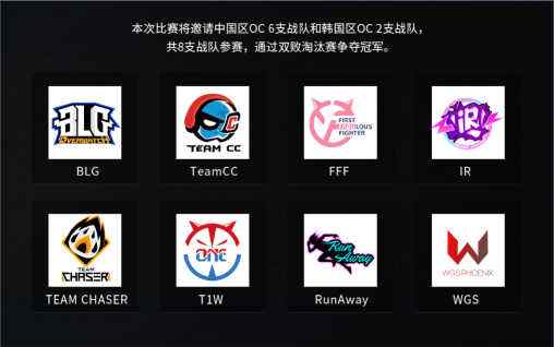 网易电竞NeXT《守望先锋》NeXT冬季赛正式揭幕，中韩顶尖对抗一触即发