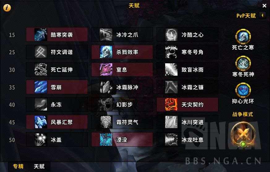 魔兽世界,魔兽世界冰DK,魔兽世界冰DK天赋推荐