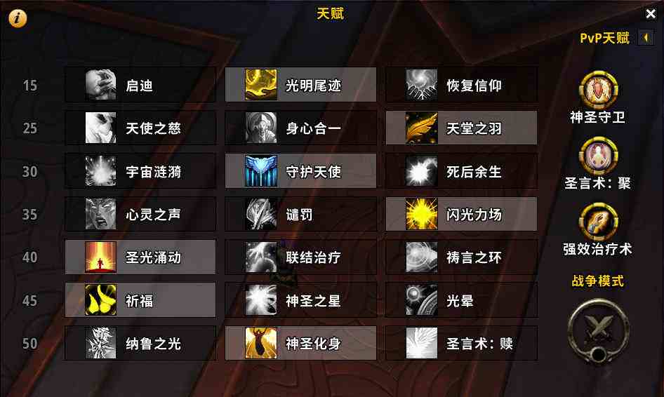 魔兽世界9.0神牧天赋改动介绍 暗影国度神牧天赋一览